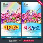 鲜花定制