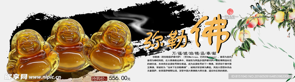 琥珀 雕刻吊坠