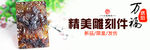 琥珀雕刻件海报