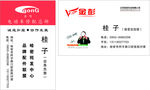 电车名片
