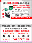 电车维修名片