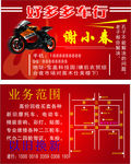 车行名片