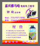 雅马哈名片