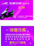 五星电车名片