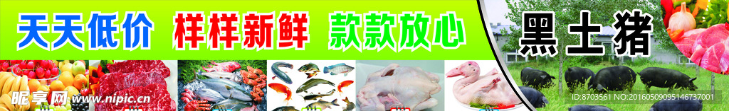 超市墙壁广告