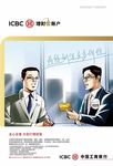 理财金账户2人版