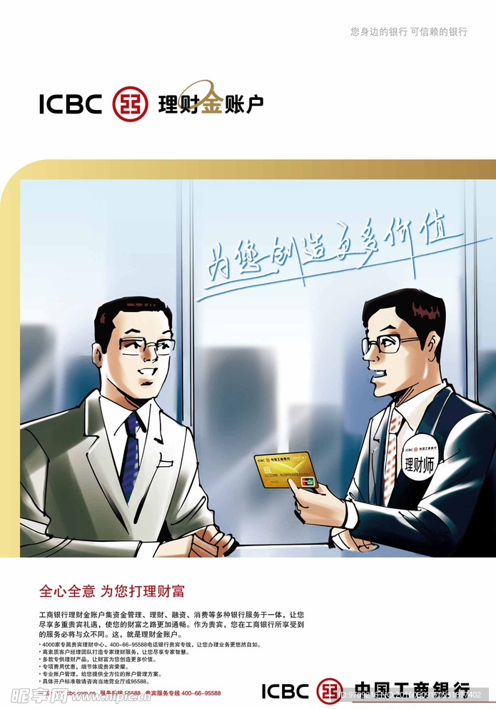 理财金账户2人版