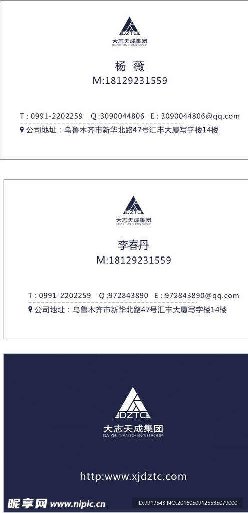 商务名片