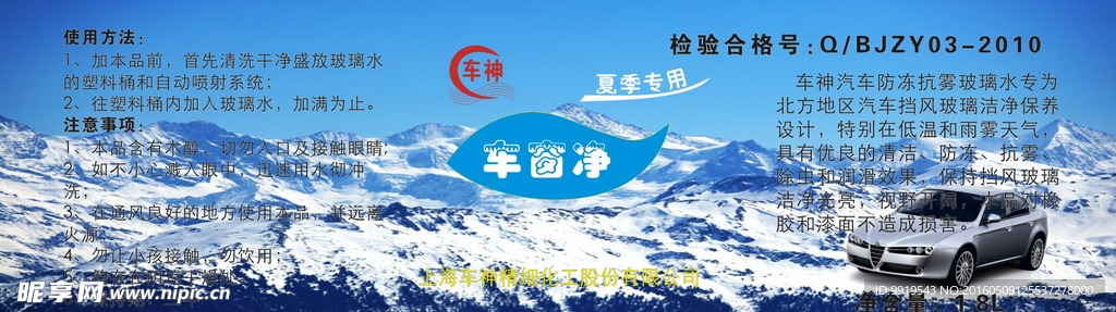 车窗净