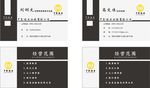 证券投资名片