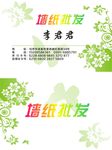 墙纸名片