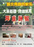开业酬宾