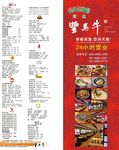 餐厅
