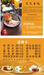 笑笑米线