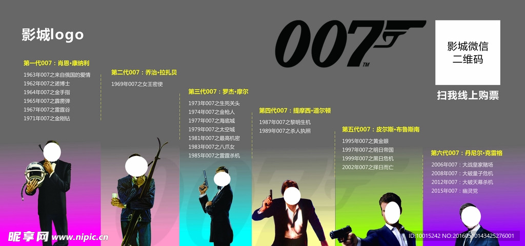 007系列表