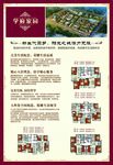 房地产