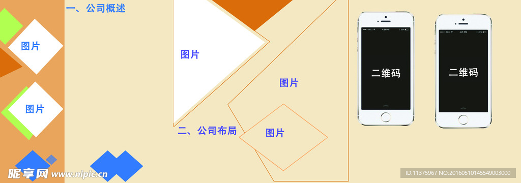 单页册子
