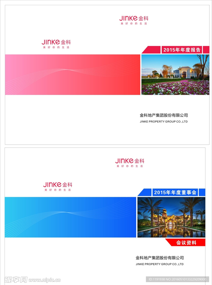 金科封面