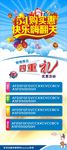 五一购实惠