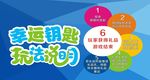 幸运钥匙 玩法说明