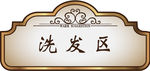 门牌 标识 标牌 科室牌