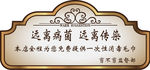 门牌 标识 标牌 欧式