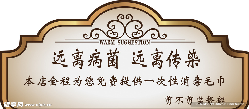 门牌 标识 标牌 欧式
