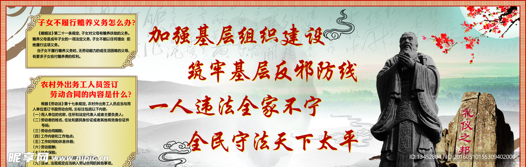 儒家文化