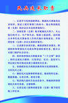 民兵连长职责