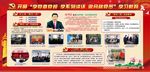 两学一做