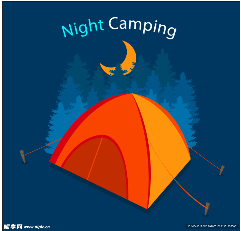 橙色的野营帐篷