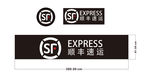 顺丰招牌