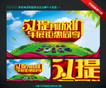 春天背景 春天海报 清爽背景