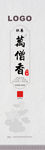 中国风 沉香香管包装设计