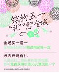 缤纷五一 礼惠全城