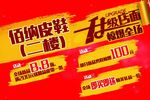 升级店面