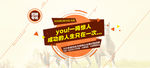扁平banner图