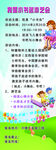 卡通展架