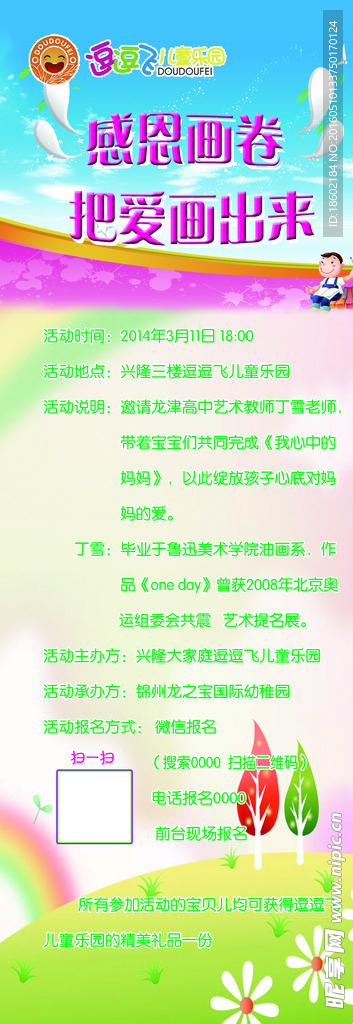 海报展架