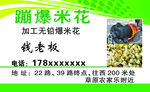 爆米花名片