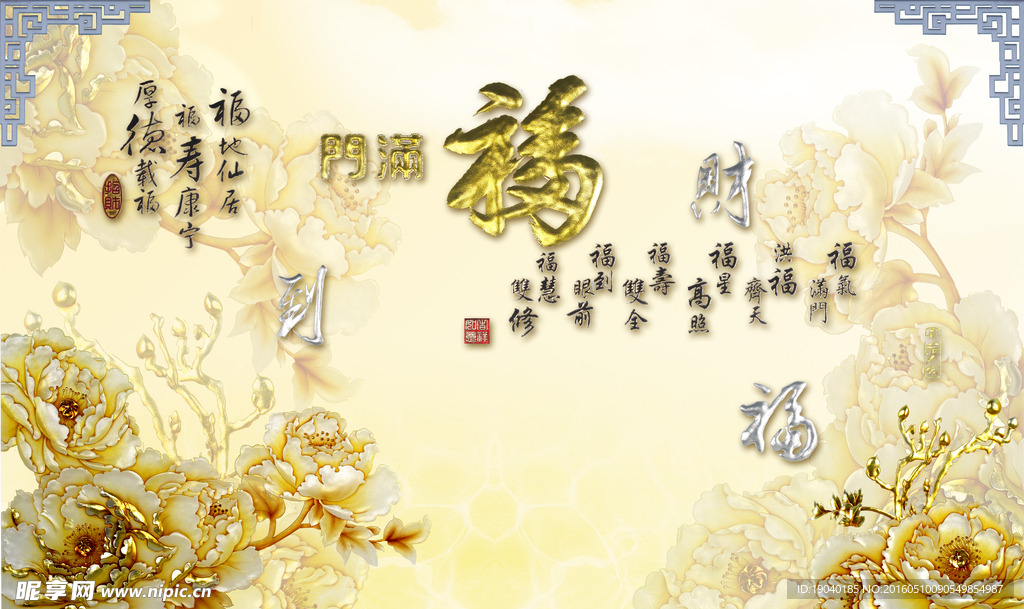 彩雕背景墙