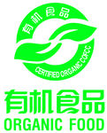 有机食品标志