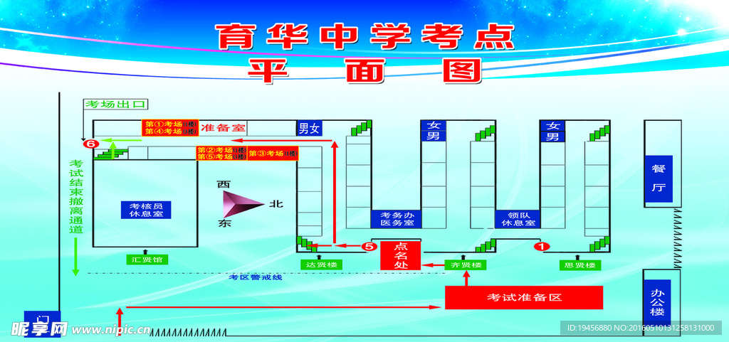 考点平面图