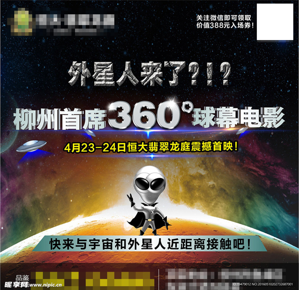 球幕电影