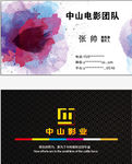 导演名片
