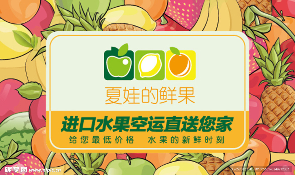 水果包装设计素材