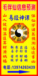 信息预测