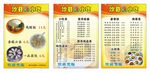 沙县小吃菜单