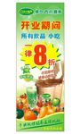 奶茶展架
