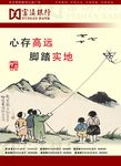 富滇银行讲文明树新风公益广告